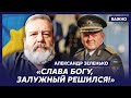 Экс-разведчик КГБ Зеленько о приближающейся катастрофе Украины