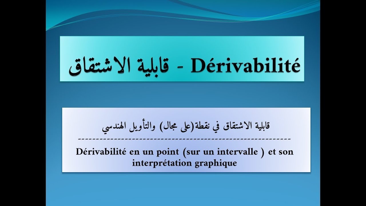 Capsule 2 :  قابلية الاشتقاق ----- Dérivabilité