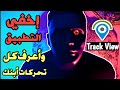 اطمن على اطفالك بهذا التطبيق ( رقابه ابويه )