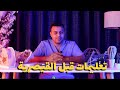 تعليمات تعرفيها قبل القيصرية 