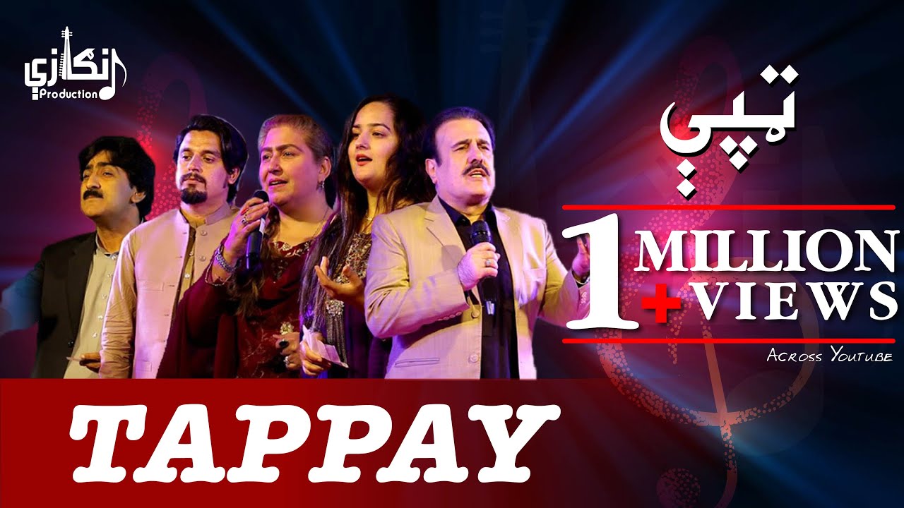 New Year Gift  Pashto Tappy  First time by Five Eminent Singers