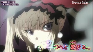 【Onボーカル カラオケ歌詞full】ローレライの詩 ／ PSP シャイニング・ブレイド 主題歌 ／ Lia screenshot 3