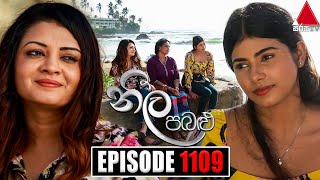 Neela Pabalu (නීල පබළු) | Episode 1109 | 05th October 2022 | Sirasa TV
