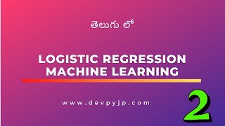 logistic regression machine learning project in Telugu | logistic regression in python