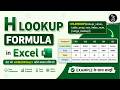 How to use HLOOKUP Formula in Excel? l HLOOKUP Formula in Hindi - Kaur Studio