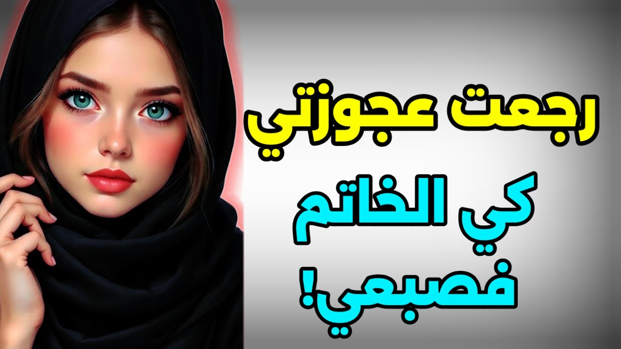 قرات حتى عيات فحرووب النسا ولكن نهار جيت ساليتهم ليها...مصدر القوة ديالي رجع لعنة عليا