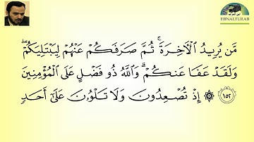 القارئ شهريار برهيز گار  الصفحة 69  سورة آل عمران
