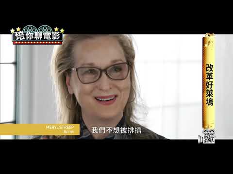 金馬獎週六登場 看培你聊電影聊金馬好片｜培你聊電影 | 華視新聞20191123