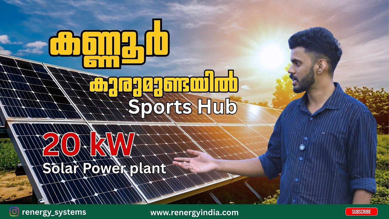 20kW Solar Power plant| Kannur| Kurumundayil Sports Hub| Renergy Systems India Pvt Ltd
