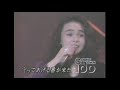 大きなキリンになって / 永井真理子 / COUNT DOWN 100