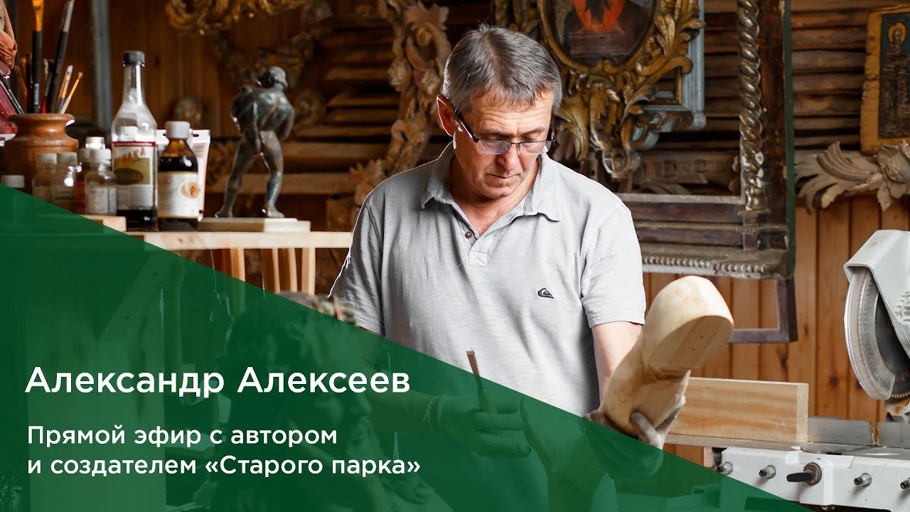 Основатель старого парка в кабардинке алексеев Основатель старого парка в кабардинке алексеев