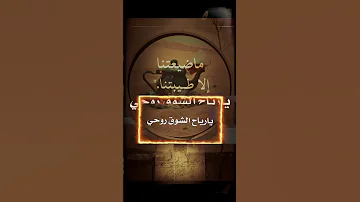 يارياح الشوق Almagri64 Contentcreator Halloween Duet Love Music Viral Viralshorts 