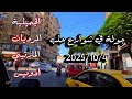 جولة في شوارع حلب بدقة عالية مع طرب حلبي ٢٠٢٥ ١٠ ٤ 