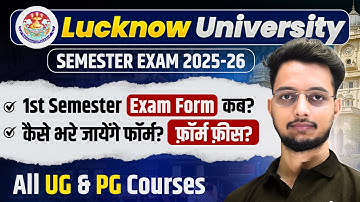 Lucknow University 1st Semester 2025 Form कब आएगा? | LU 1st Semester Exam 2025 Date |BA,BCom,BSc,LLB