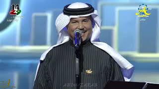 محمد عبده - حوارات متبادلة مع جمهور فبراير 2020 - HD