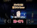 ネタバラシ後も騙されちゃうwww#両声類 #声とも #女声釣り #shorts