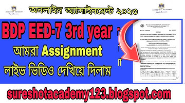 EED 7 LIVE Sample ASSIGNMENT ANSWER দেখিয়ে দেওয়া হলো
