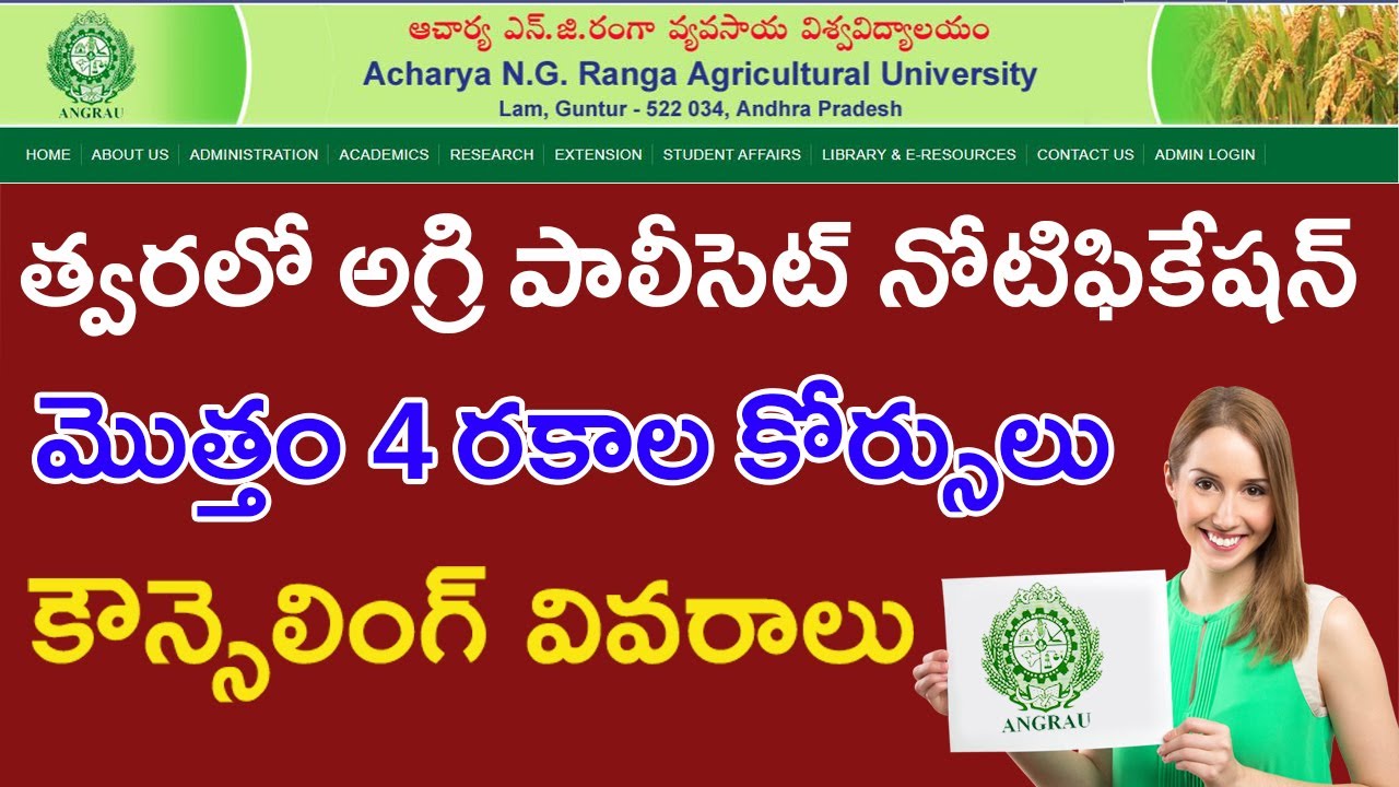 Agri Polycet 2023 Notification Full Details ANGRU Cet 2023 Agri Polycet 2023 Notification Full Details ANGRU Cet 2023