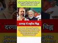 modi ji motivation #motivation #shorts #modiji#viralnews #facts #abpnews #news #post#newsplas