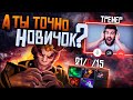 8к+ БУСТЕР притворился НОВИЧКОМ на ОНЛАЙН УРОКЕ ПО ДОТЕ | РЕАКЦИЯ ТРЕНЕРА