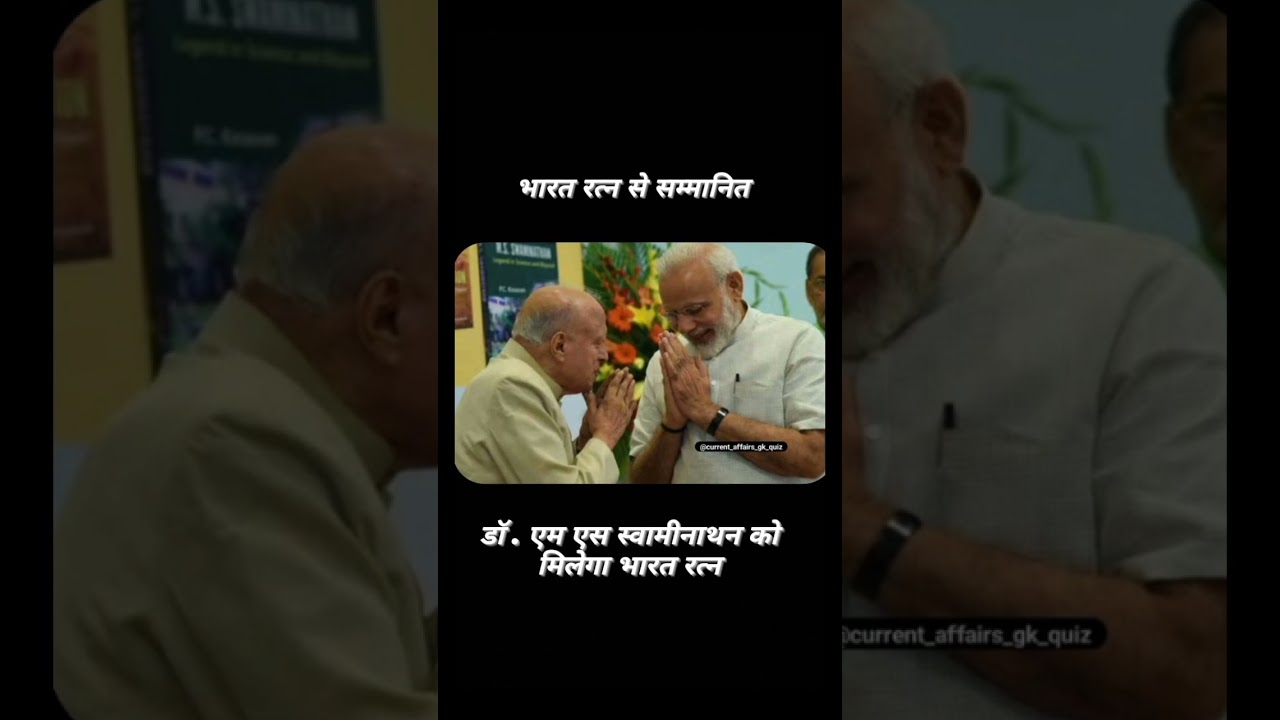 # Dr. M. S Swaminathan