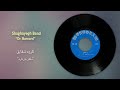 Shaghayegh Band Dr Barnard 60s Iranian Garage Rock گروه شقایق دکتر بارنارد Shaghayegh Band Dr Barnard 60s Iranian Garage Rock گروه شقایق دکتر بارنارد