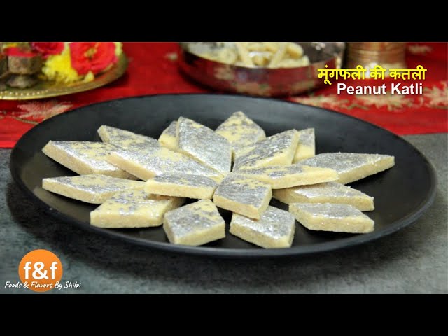 Peanut Katli