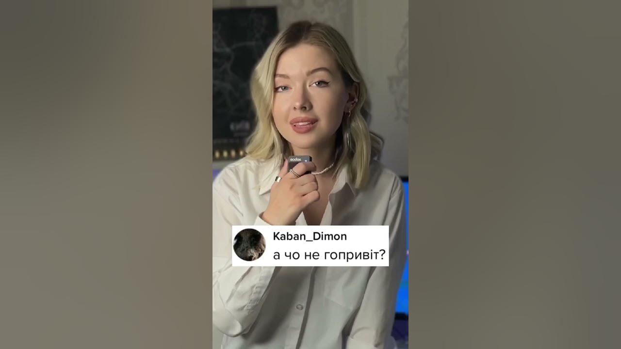 ДАША КУБІК ПИШЕ КОМЕНТИ ПІД ГОПАКА? - YouTube