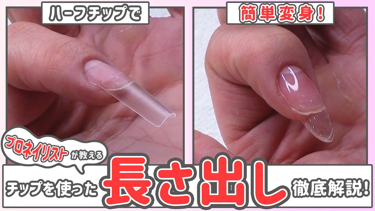 DIAMI ダイアミ 長さ出しチップ ファンタジーネイル 長さ出し DIAMI ダイアミ 長さ出しチップ ファンタジーネイル 長さ出し