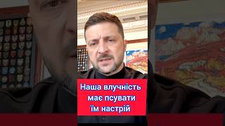 Наша влучність має значення