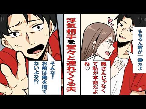 「何人婚約者がいるの！？」浮気相手を堂々と連れてきた彼氏→ 本当の結婚相手 を教え、復讐した結果【漫画】【2本立て】