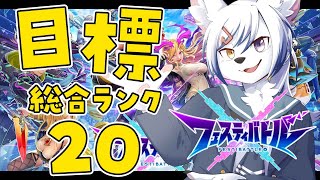 🔵【 #フェスティバトル 】皆でワイワイ楽しめるゲーム！