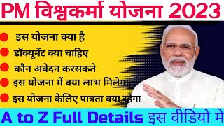 pm vishwakarma yojana |PM Vishwakarma Yojana Registration |PM Vishwakarma Yojana Online Apply 2023