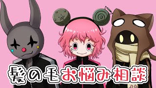 【#いちかるじらのメデュラ】 みんなでヘア用品紹介します【#PR】