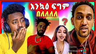 🛑ጉድ ስማዕዕዕ ! ን ሃፍቶም እንኳዕ ፍግም በለ ንምንታይ ግን ?