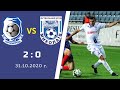 Обзор матча. «Черноморец» — МФК «Николаев» (Николаев) — 2:0 (2:0)