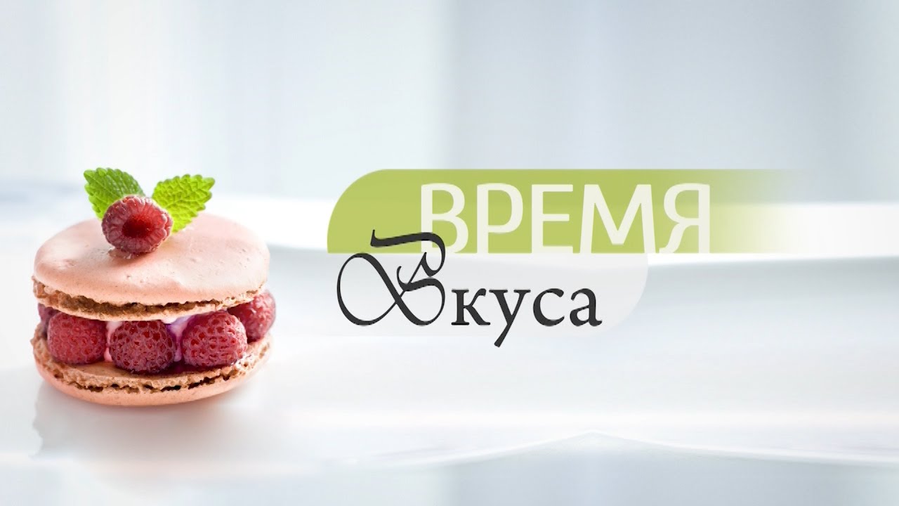 Времена Вкуса Магазин