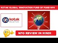 KOTAK GLOBAL INNOVATION FUND OF FUND NFO DETAIL REVIEW