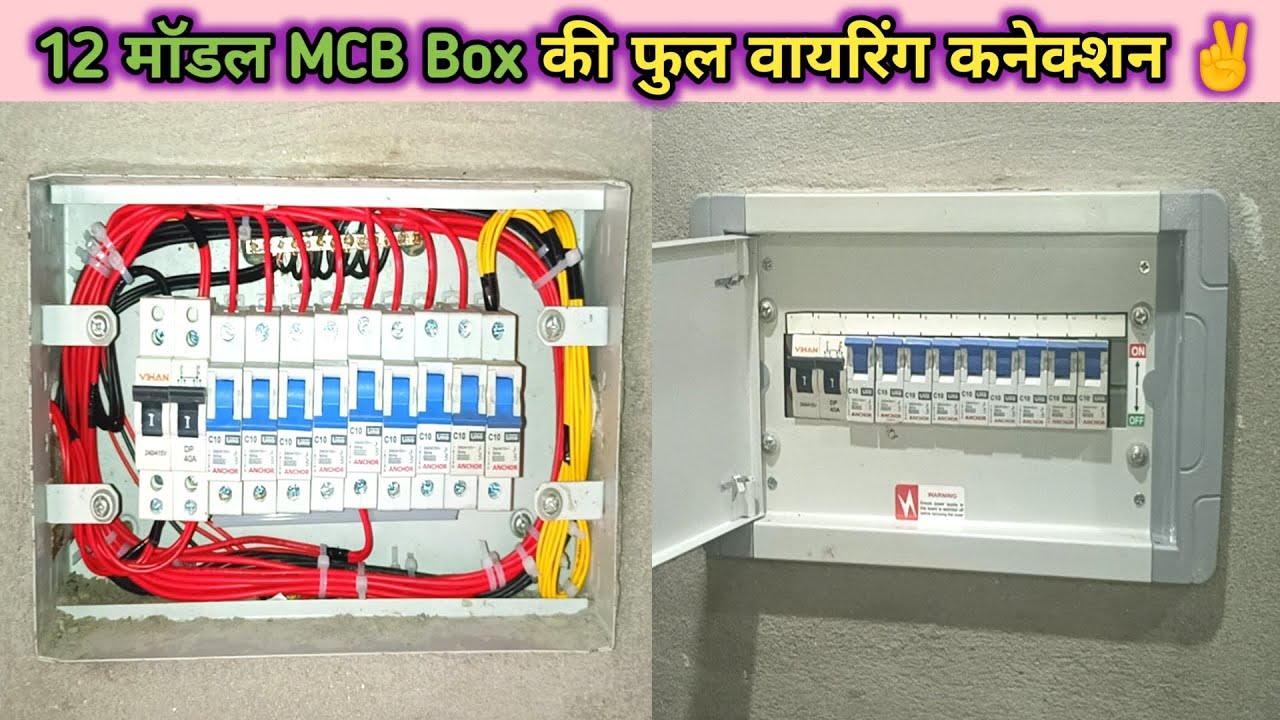 12 model mcb box connectionmcb box connectionmcb box wiringsingle