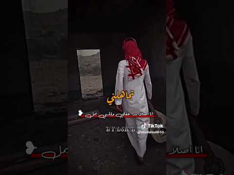 سعود الصليلي تجاهلني انا اصلا بدا عقلي وكلبي يمل