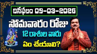 March 9th 2026 Daily Horoscope & Panchangam By Machiraju Kiran Kumar | Machiraju Bhakti