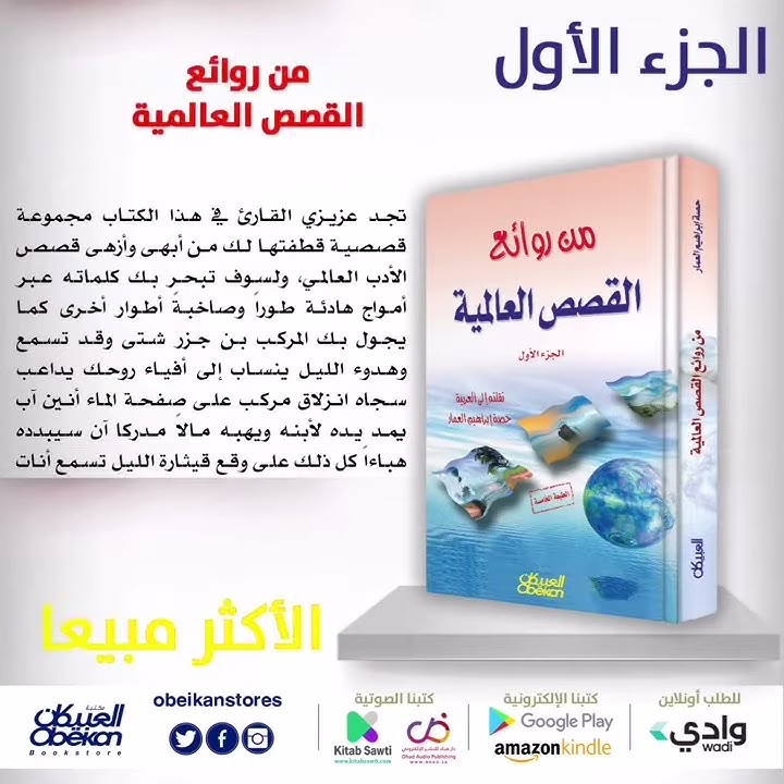 اعلانات مكتبة العبيكان(1)