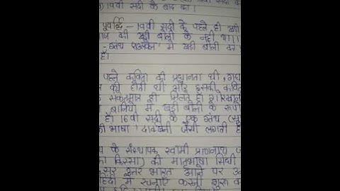 BEGLA 135 Ignou Solved Assignment