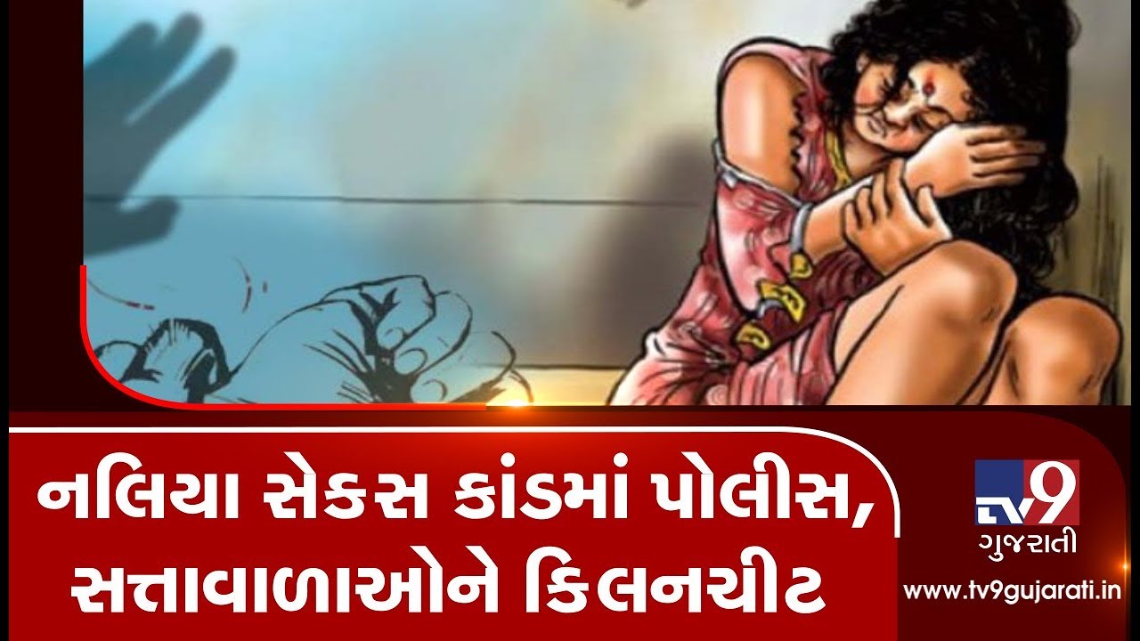 Gujarati sex scandal