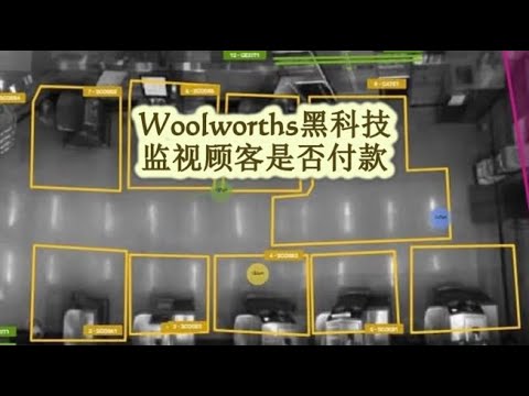 【0817晚间新闻播报】Woolworths黑科技，监视顾客是否付款；澳洲7月份失业率上涨3.7%；维州电费补贴还有两周