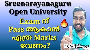 Sreenarayanaguru Open University Exam ന് Pass ആകാൻ എത്ര Marks വേണം?
