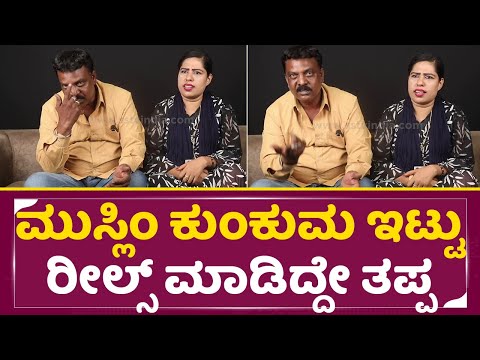 ಹೆಂಡ್ತಿ ರೀಲ್ಸ್ ಮಾಡಿದಕ್ಕೆ ರೇಶ್ಮಾ ಆಂಟಿ ಗಂಡನಿಗೆ ಇಂತ ಹಿಂಸೆನಾ| Reels Reshma Husband sad talk | SStv ಹೆಂಡ್ತಿ ರೀಲ್ಸ್ ಮಾಡಿದಕ್ಕೆ ರೇಶ್ಮಾ ಆಂಟಿ ಗಂಡನಿಗೆ ಇಂತ ಹಿಂಸೆನಾ| Reels Reshma Husband sad talk | SStv