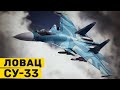 Moćni LOVAČKI ždral: borbeni avion SU33