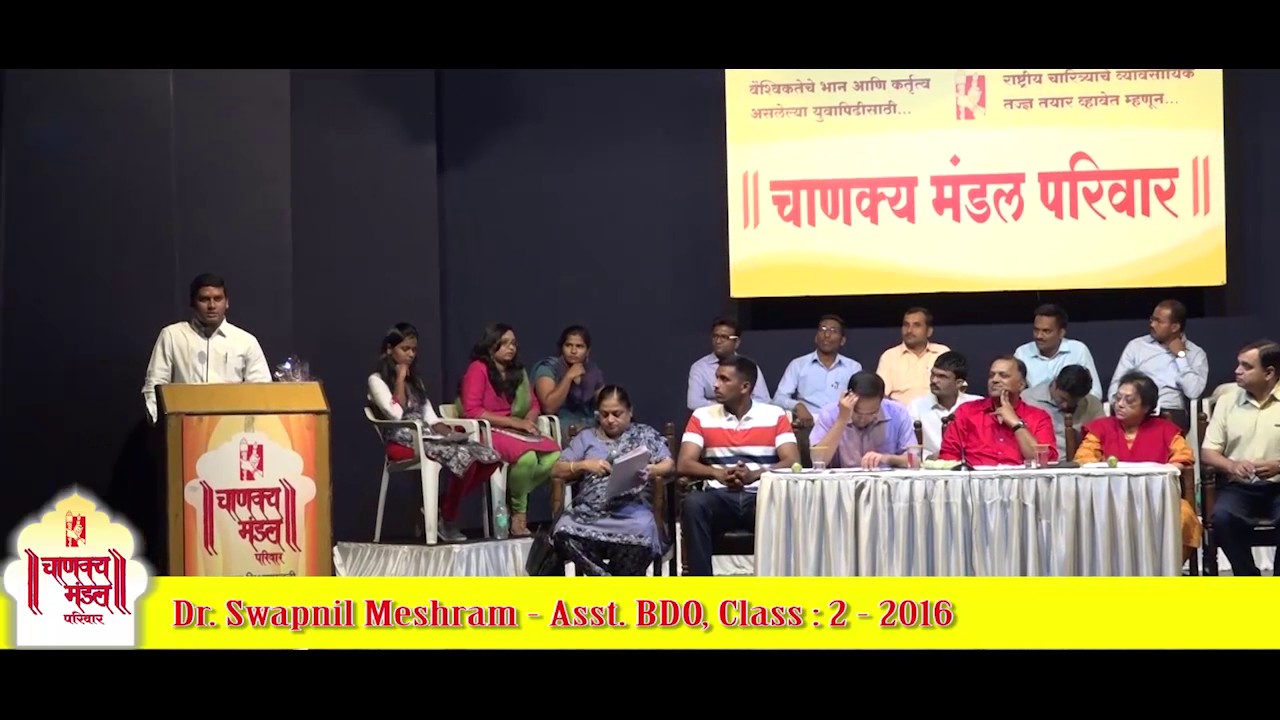 Dr. Swapnil Meshram | Asst. BDO | MPSC State Service Exam 2016 | Dialogue with Students