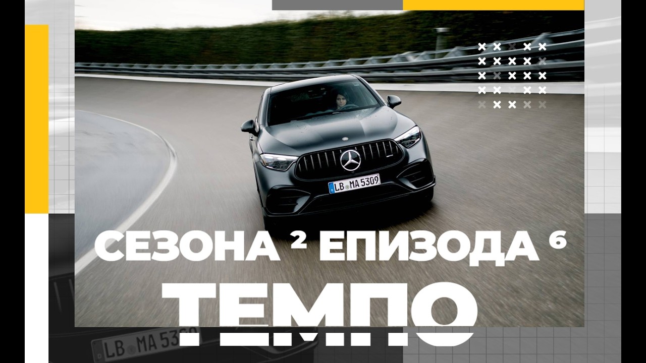 Tempo Magazin. S02E06